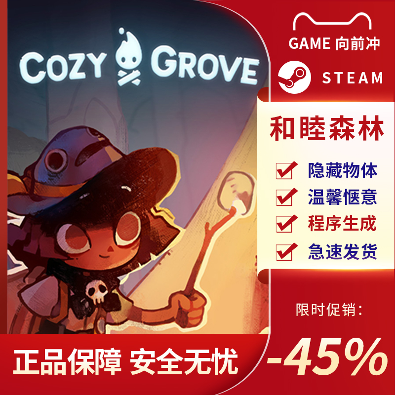 和睦森林 Cozy Grove STEAM正版 PC中文 国区激活码 CDKEY - 图1