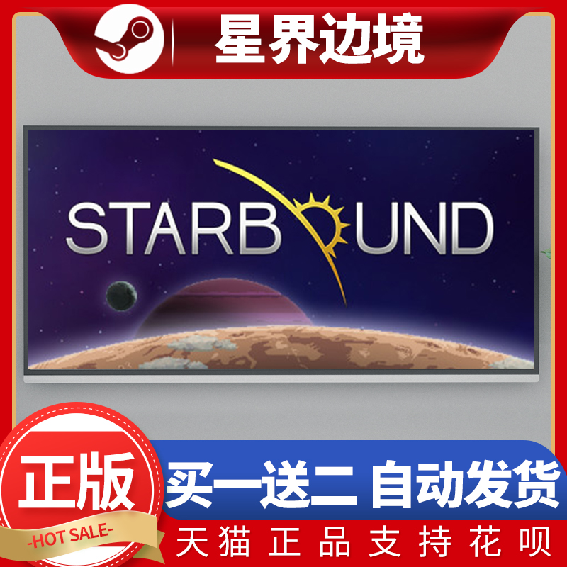 星界边境 Starbound PC屎大棒 正版steam游戏 国区礼物 太空探索 - 图2