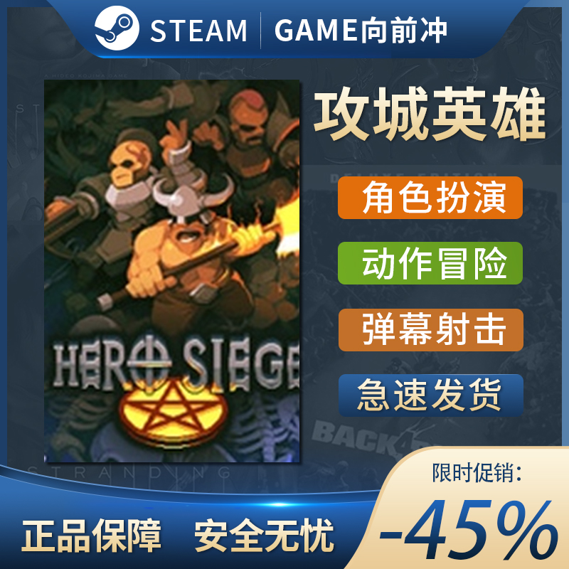 攻城英雄 英雄围攻 Hero Siege STEAM正版PC中文 国区礼物 冒险 - 图0