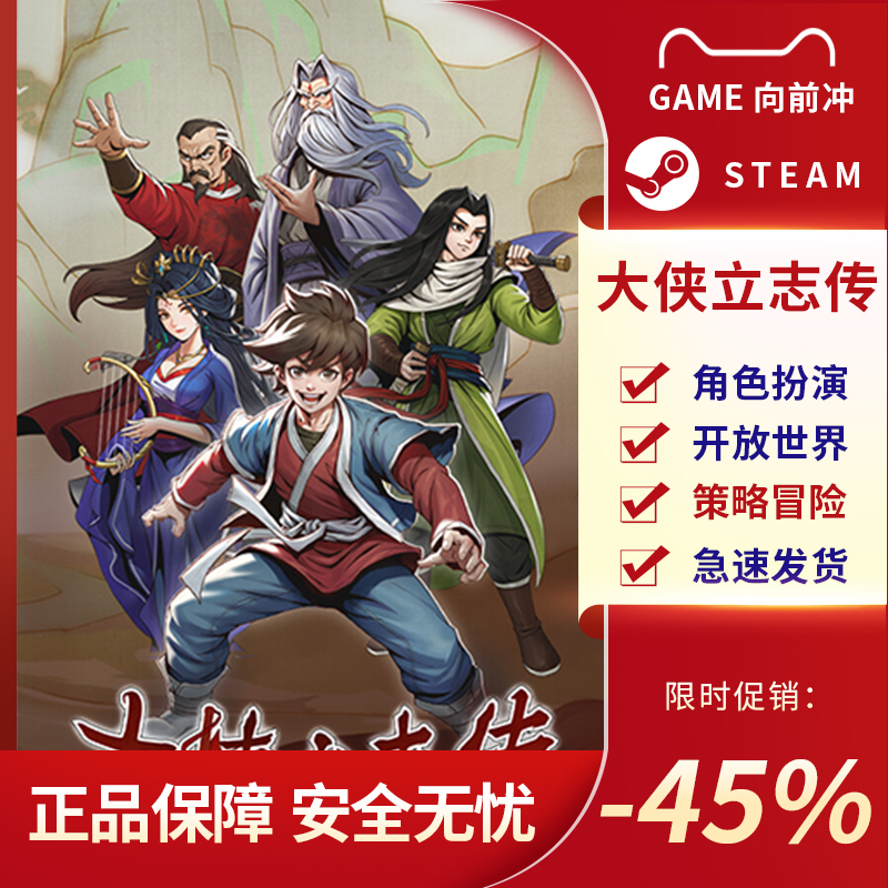 大侠立志传 STEAM正版PC中文 国区激活码 CDKEY 角色扮演 策略 - 图1