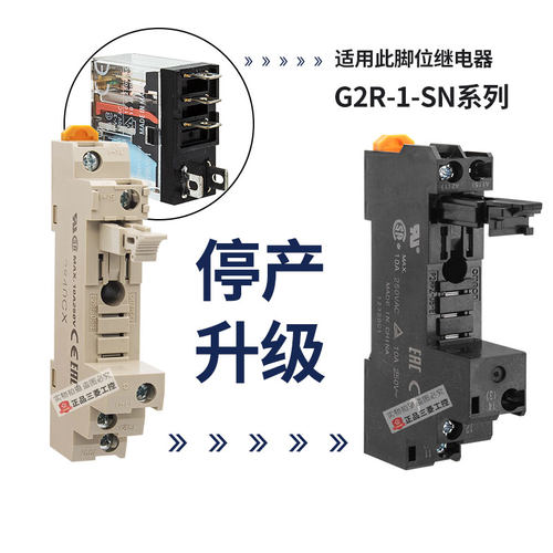 正品OMRON欧姆龙继电器底座P2RFZ-05-08-E 替P2RF-05-08-E用于G2R - 图0
