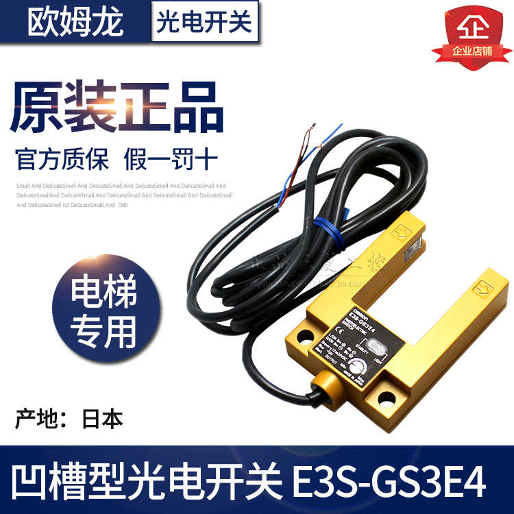 感應器omron3 Top 100件感應器omron3 2023年9月更新- Taobao