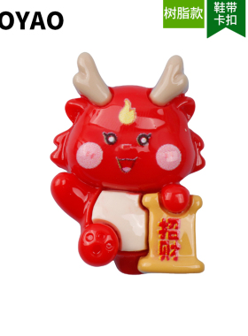 卡通儿童鞋带可爱装饰扣ins配件龙年发财鞋扣鞋带diy鞋花可拆配饰