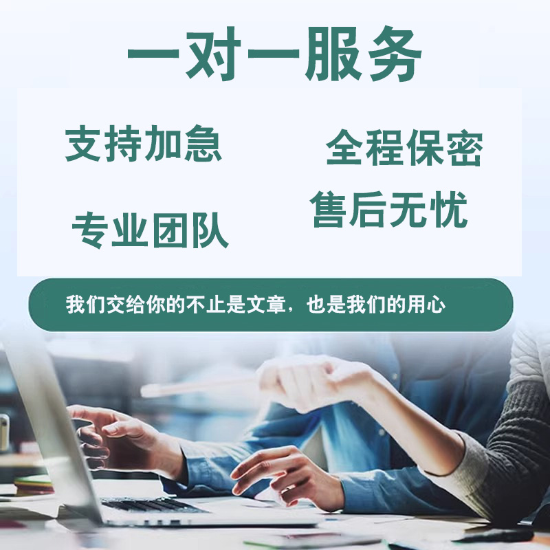 代写文章撰写竞聘演讲稿工作文案征文修改读后感情诗代笔写作服务 - 图0