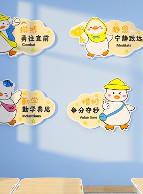 班级布置教室装饰中小学培训班励志标语文化墙贴黑板报幼儿园环创