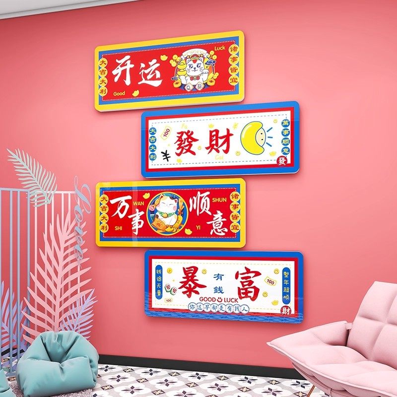 网红打卡拍照区布置奶茶店火锅饭店棋牌室房间墙面创意装饰3d贴画,淘宝优惠券,粉丝福利购,淘宝优惠卷