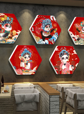 国潮风饭店装修布置壁挂画创意餐厅烧烤火锅店墙面装饰画立体墙贴