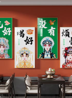 国潮麻将馆主题装饰画