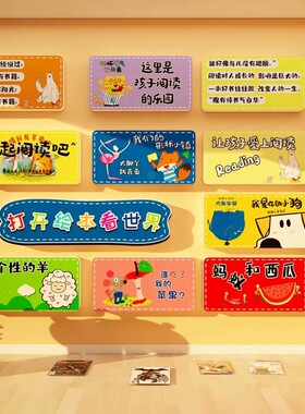 幼儿园环创主题墙成品走廊过道托管班机构中心形象文化墙面贴装饰
