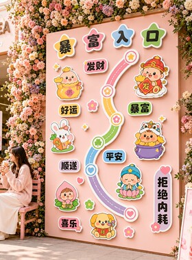 网红奶茶火锅烧烤餐饮店铺门口装饰吸引人户外小庭院氛围布置暴富