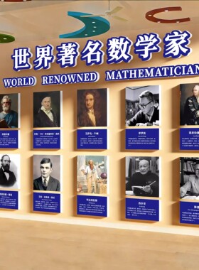 数学教室布置装饰幼儿园算数环创绘本馆培训机构托管班级文化墙贴