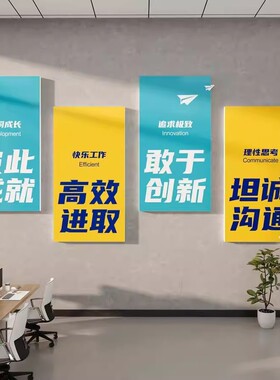 国企业文化公司进门形象墙面装饰办室励志标语贴团队氛围布置设计