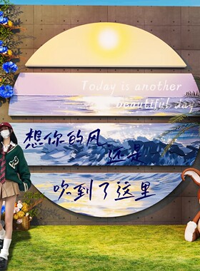 网红打卡花墙造景互动拍照区布置户外民宿小院露营风氛围装饰墙贴