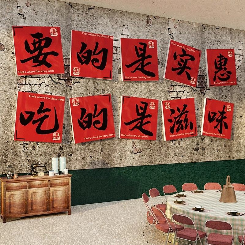 市井火锅破饭串店复古墙面软装饰餐饮壁画80年代怀旧物件氛围布置,淘宝优惠券,粉丝福利购,淘宝优惠卷