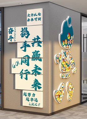 会议办公室进门形象背景司企业文化墙面装饰氛围布置励志标语纸画