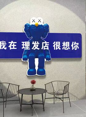 美发店门口装饰吸引人网红理发廊墙面吧台挂画服装背景形象贴纸壁