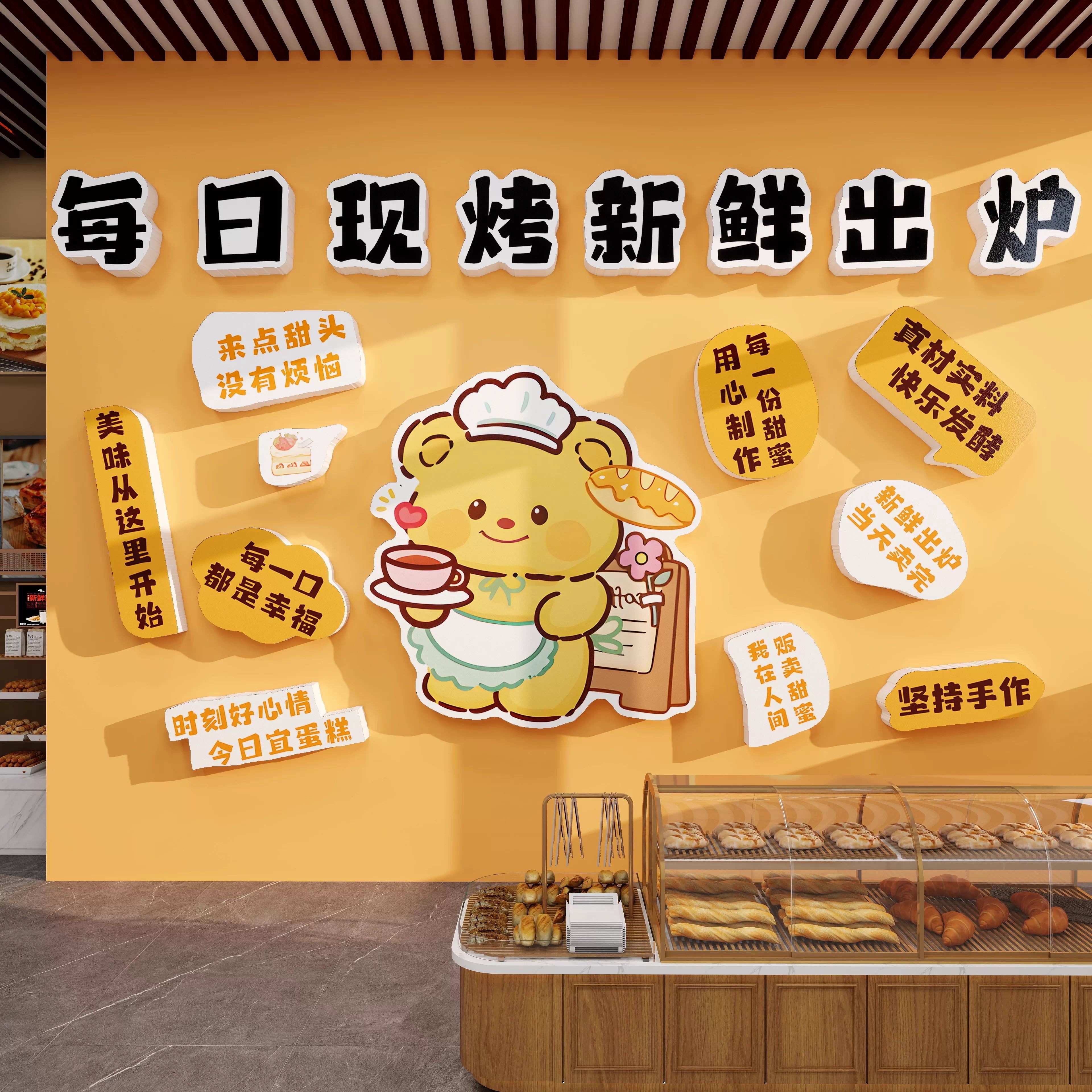 蛋糕店网红打卡拍照区墙面装饰甜品面包烘焙店拉布布氛围布置贴画,淘宝优惠券,粉丝福利购,淘宝优惠卷