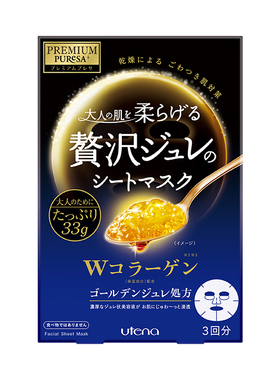 日本Puresa黄金果冻面膜玻尿酸