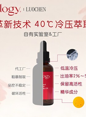 萃乐活玫瑰果油面部精华脸部精油