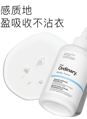 theordinary水杨酸精华水爽肤水