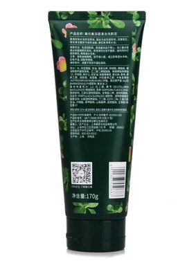 美优美洁颜膏泡沫洗面奶净颜洁面乳深层清洁面霜正品