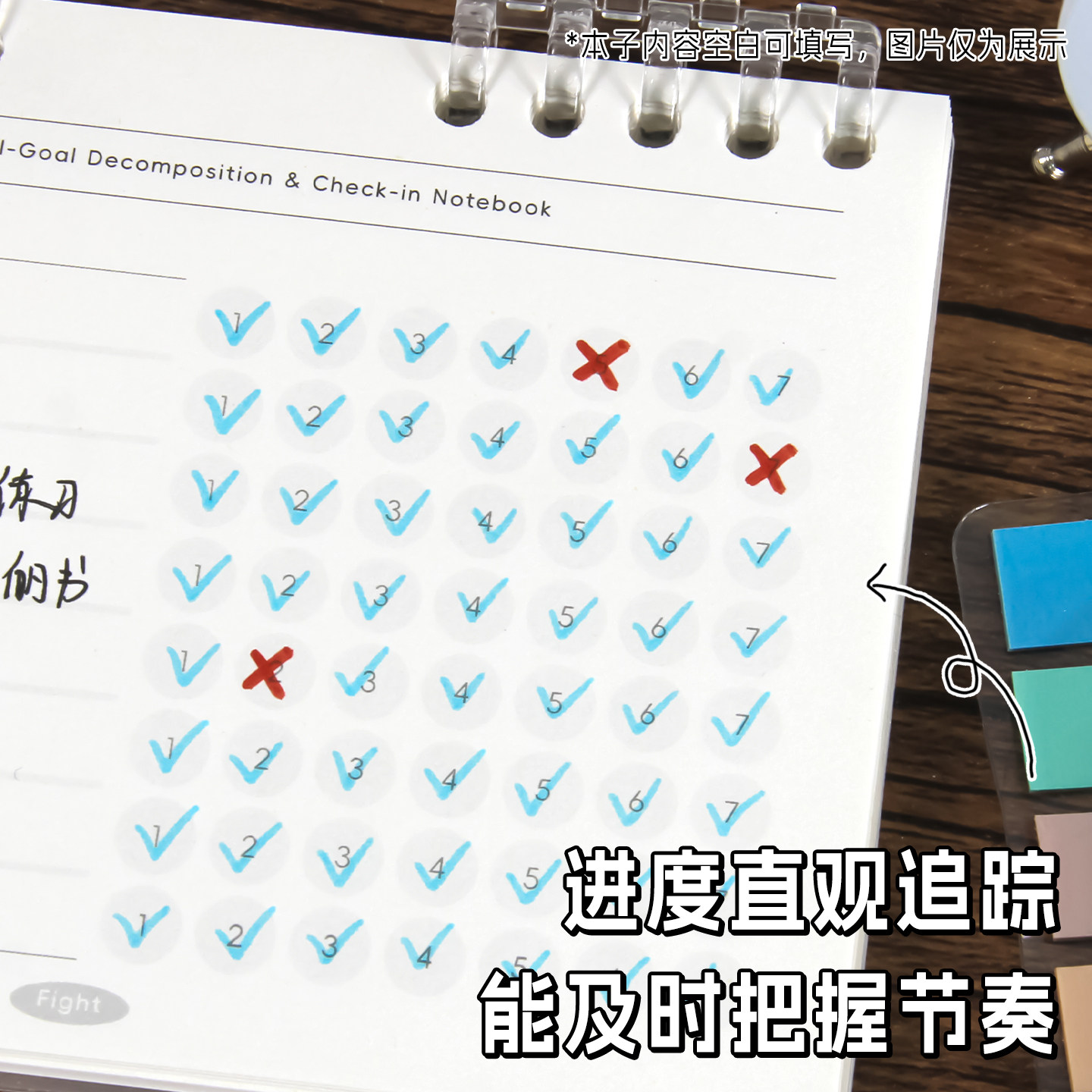 7天打卡本活页自律小目标分解本可视化进度打卡册年轻人自律神器,淘宝优惠券,粉丝福利购,淘宝优惠卷