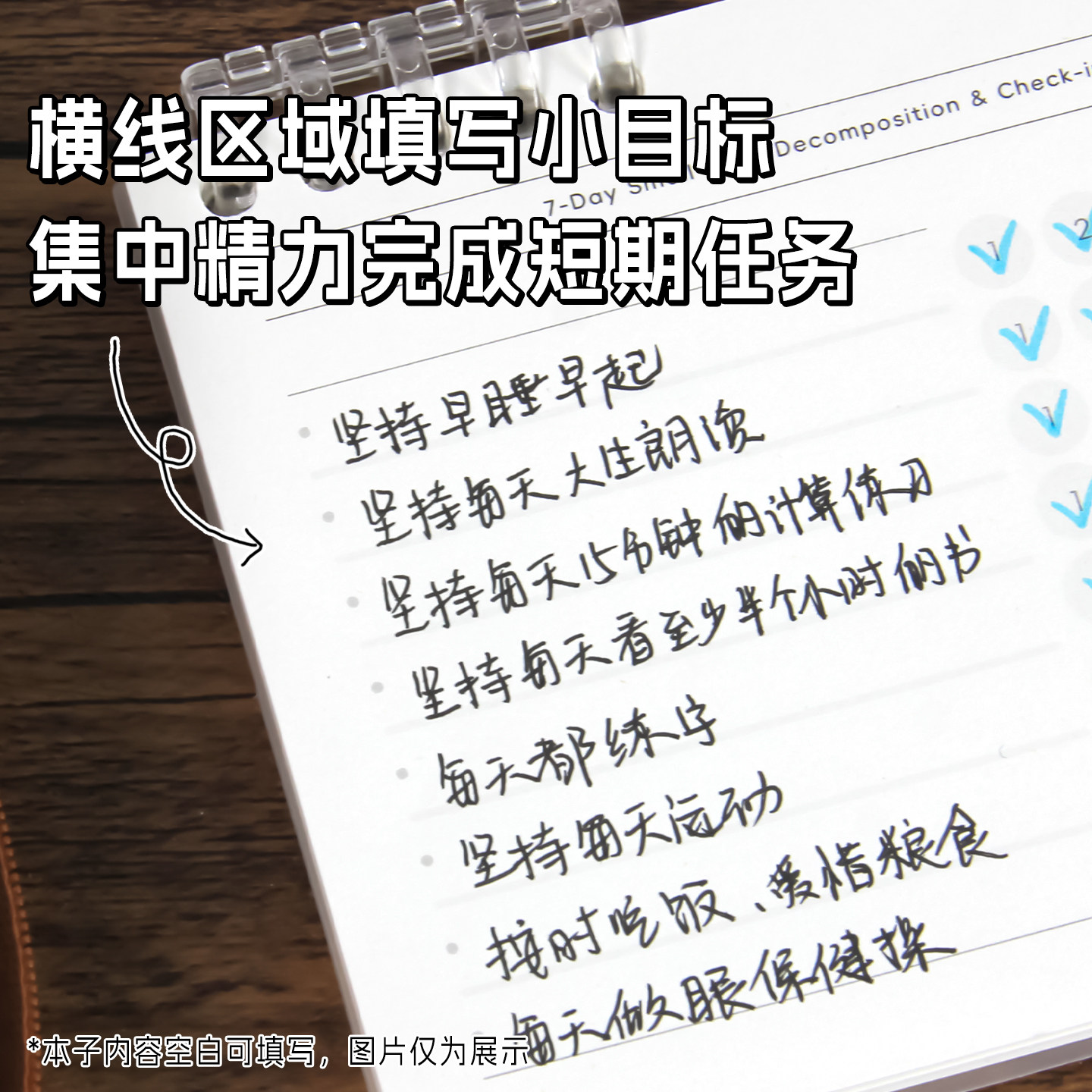 7天打卡本活页自律小目标分解本可视化进度打卡册年轻人自律神器,淘宝优惠券,粉丝福利购,淘宝优惠卷