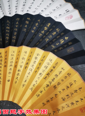 5寸-10寸空白洒金绢布折扇舞蹈扇