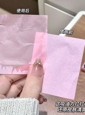 带粉扑的吸油纸豹纹净澈脸部面部吸油面纸控油女便携式收纳盒