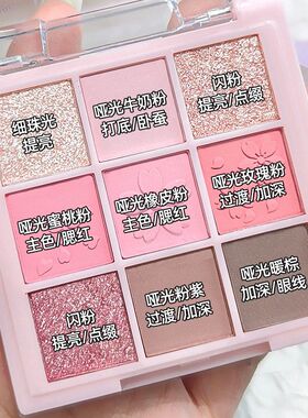 初恋玫瑰甜茶眼影哑光奶茶珠光棕色大地高光伪素颜腮红韩系平价棕