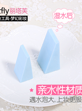 litfly海绵粉扑化妆工具