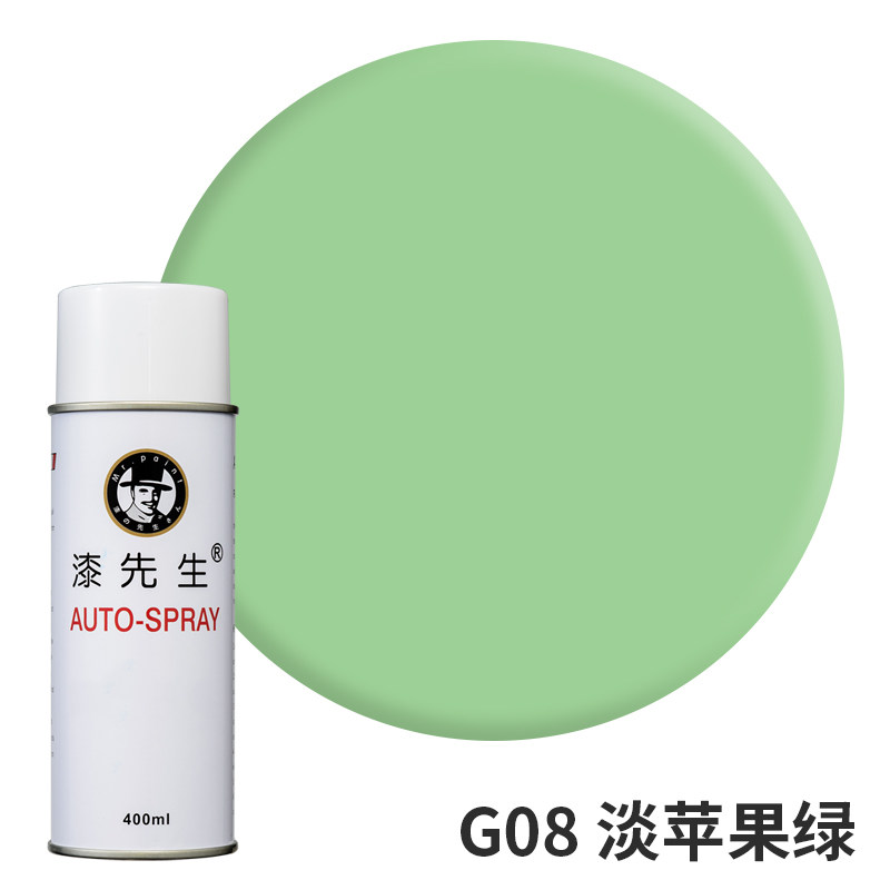 G08淡苹果绿/G01苹果绿漆先生GSB手摇自喷漆修复修补防锈翻新漆,淘宝优惠券,粉丝福利购,淘宝优惠卷