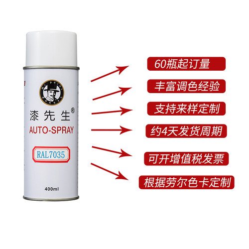 红色自喷漆劳尔油漆RAL3020交通红3012米红3022鲑鱼粉红3014古粉 - 图1