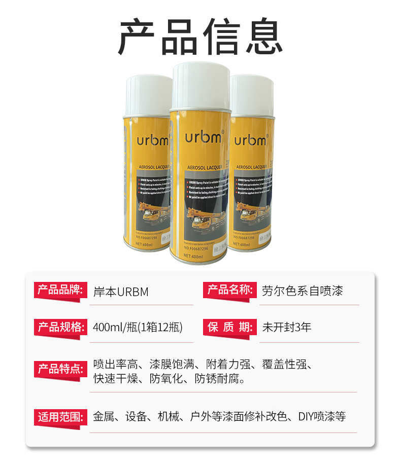 RAL7035劳尔自喷漆5007机电控制机柜9016纯白色9003手摇喷漆7032 - 图0