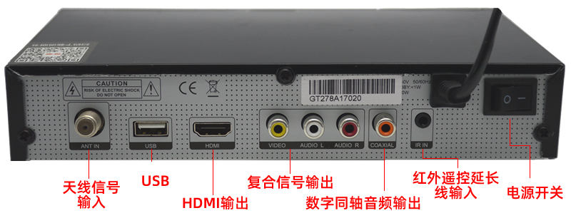 DTMB国标地面波机顶盒高清接收机器第八代菁华GT-278电视接收机器 - 图2