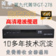 Terrestrial high-definition set-top box Jinghua national standard ninth generation