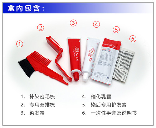 保税直发 露华浓速彩染发剂霜膏5分钟遮盖白发自然无刺激不伤发 - 图1