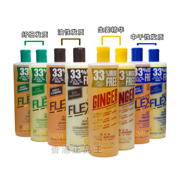 Genuine imported Revlon anti-hair loss and oil control shampoo