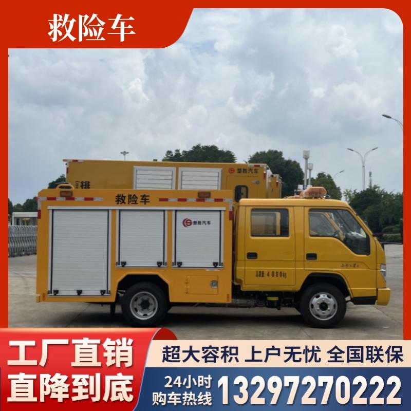 应急抢险车排涝抢修应急发电快速充气器械应急抢险救援发电车 - 图0