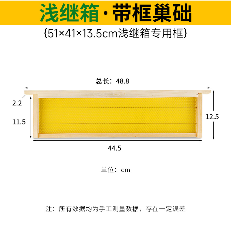 标准浅继箱中蜂巢框巢蜜专用半成品巢框意蜂12.5浅带框巢础蜂具 - 图1