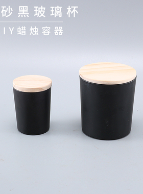 蜡烛手工diy香薰玻璃烛杯浪漫