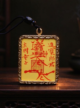 赐福阁护身平安旺好运吊坠招大财源姻缘财库偏财唐卡道家消除令牌