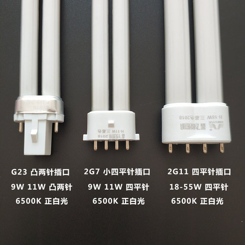 欧美光源YDW9w11w18w24w36W40w55w节能荧光四针两针浴霸灯管H管 - 图1