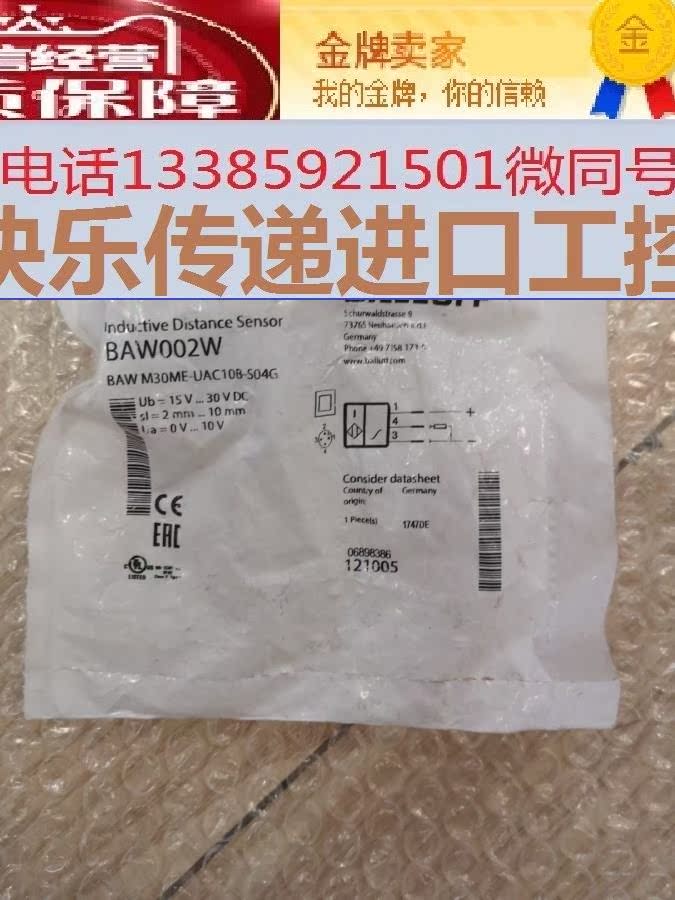 巴鲁夫电感式接近开关 传感器 BAW002W BAW M30ME-UAC10B-S04G - 图0