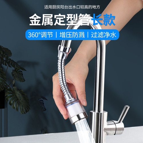 水龙头过滤器厨房家用自来水通用净水器防溅头花洒延伸器嘴滤水器-图0