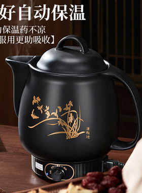 康雅顺陶瓷全自动智能煎药壶