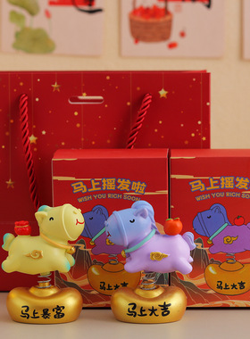 新款马年生肖小马摆件创意吉祥物家居办公室桌面装饰品马上有钱