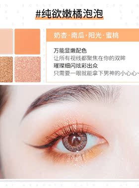 美颜秘笈九色眼影盘ins超火闪珠平价小众学生大地色眼影防水3ce同