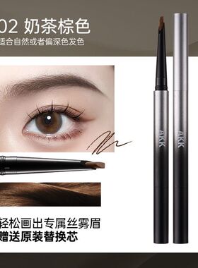 AKK自动眉笔防水持久防水不脱色女新手砍刀根根分明野生眉免削