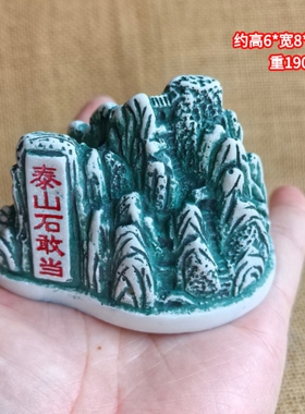 泰山石敢当工艺家居摆件书桌玄关电视柜摆件车饰车内平安摆品